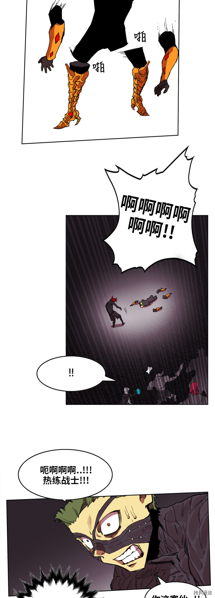 热练战士[拷贝漫画]韩漫全集-第94话无删减无遮挡章节图片 
