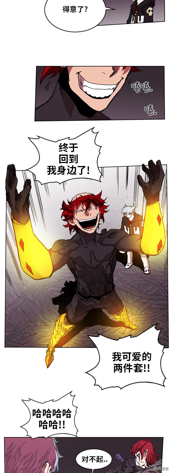热练战士[拷贝漫画]韩漫全集-第94话无删减无遮挡章节图片 