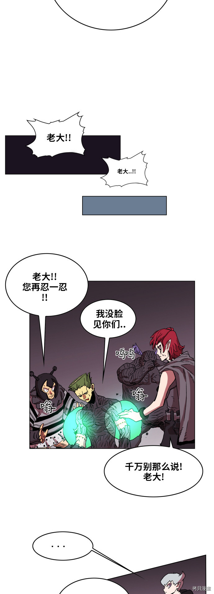 热练战士[拷贝漫画]韩漫全集-第94话无删减无遮挡章节图片 