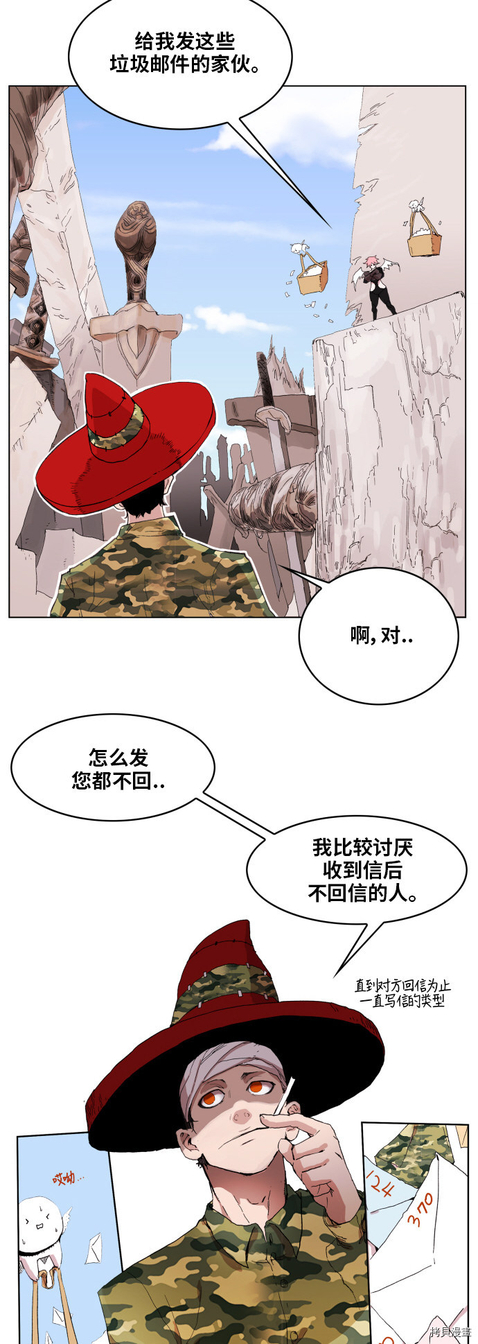 热练战士[拷贝漫画]韩漫全集-第95话无删减无遮挡章节图片 