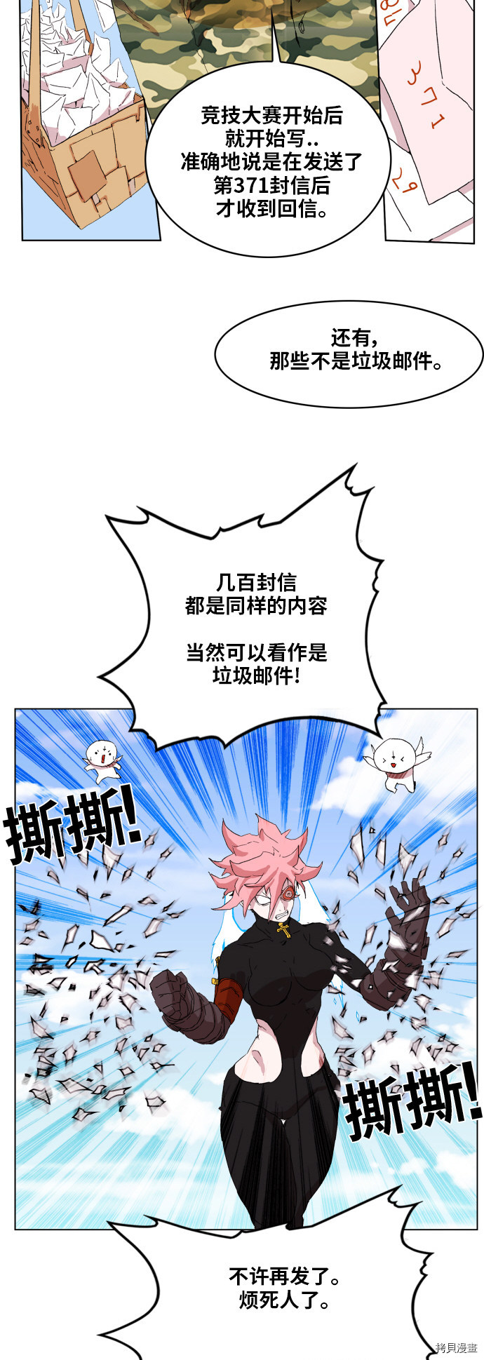 热练战士[拷贝漫画]韩漫全集-第95话无删减无遮挡章节图片 