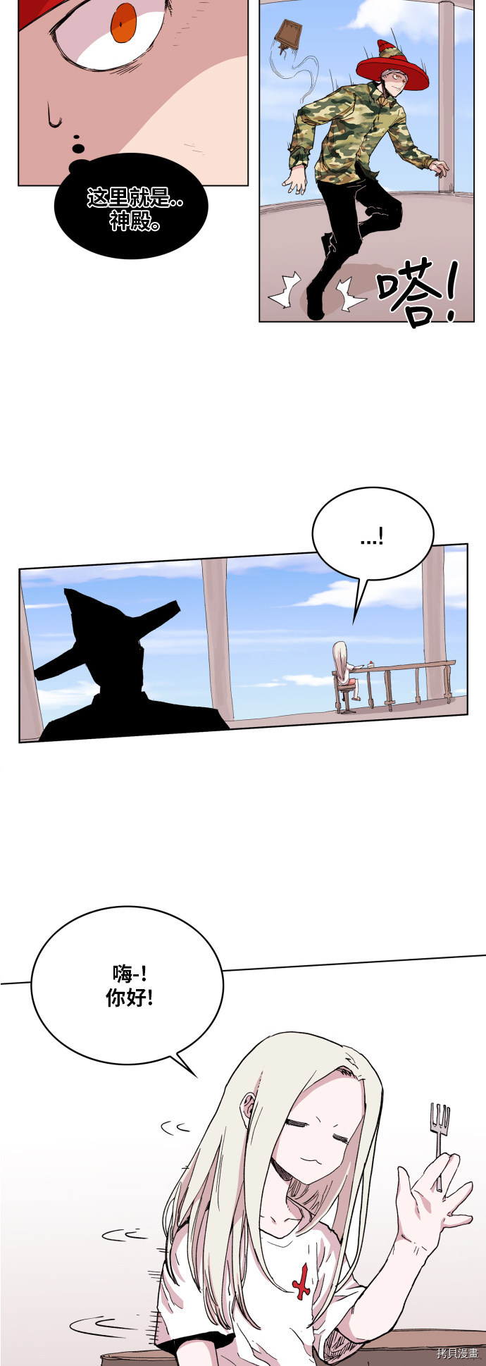 热练战士[拷贝漫画]韩漫全集-第95话无删减无遮挡章节图片 