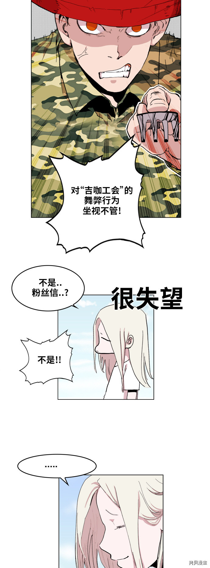 热练战士[拷贝漫画]韩漫全集-第95话无删减无遮挡章节图片 