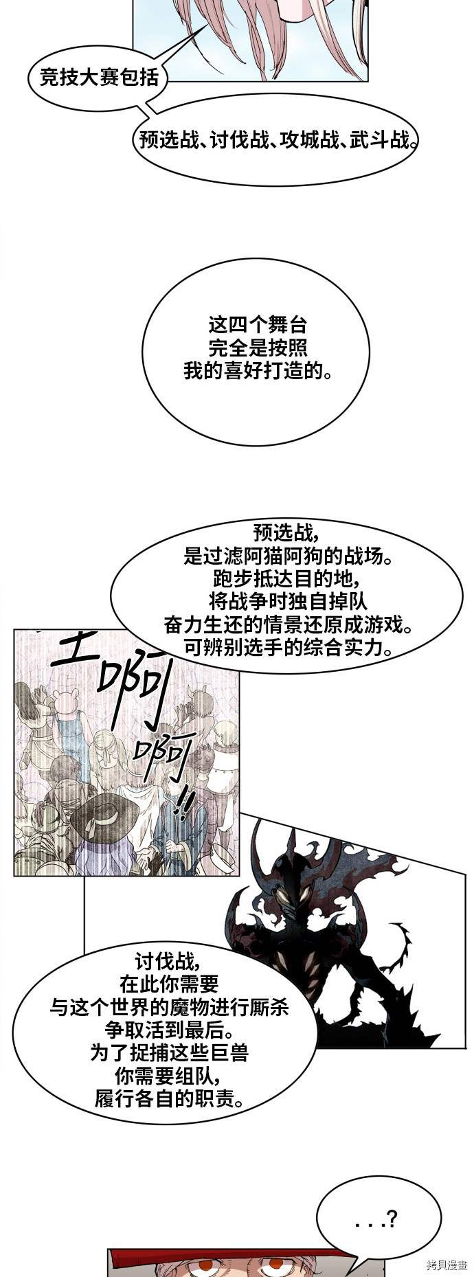 热练战士[拷贝漫画]韩漫全集-第95话无删减无遮挡章节图片 