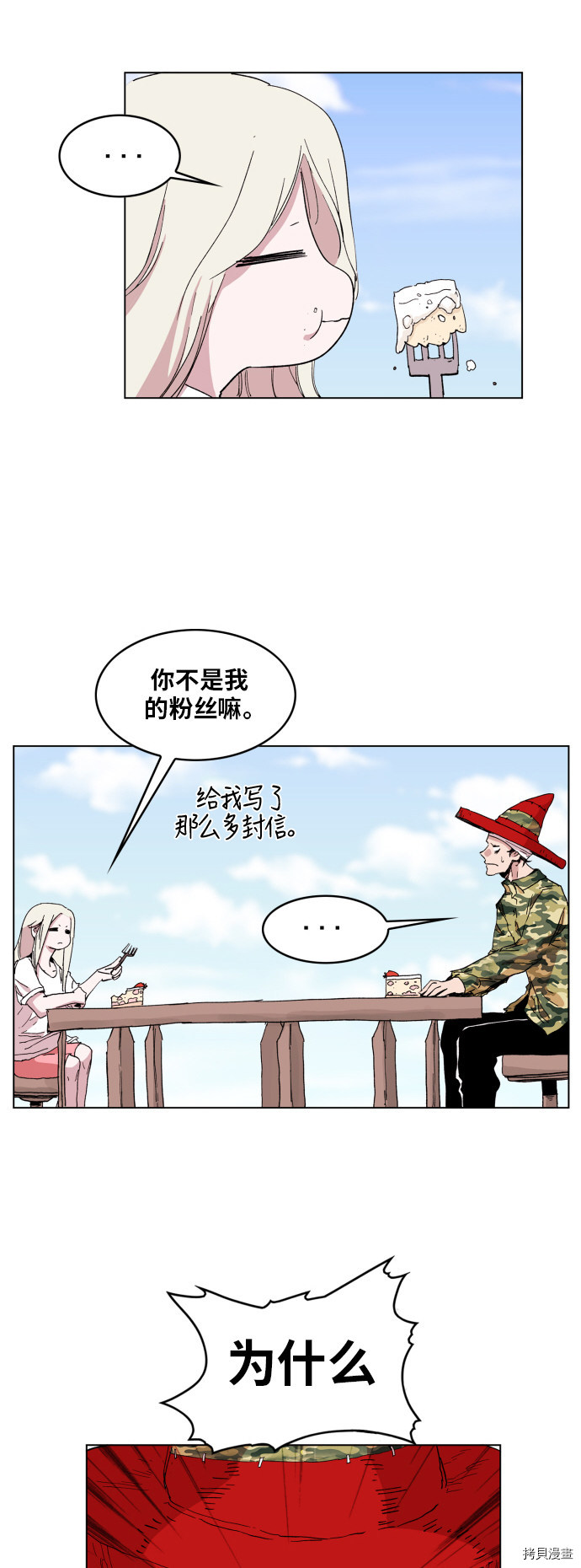 热练战士[拷贝漫画]韩漫全集-第95话无删减无遮挡章节图片 