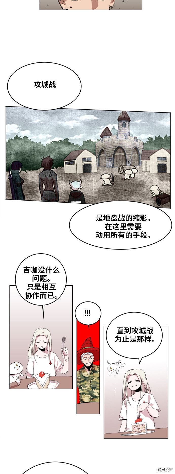 热练战士[拷贝漫画]韩漫全集-第95话无删减无遮挡章节图片 