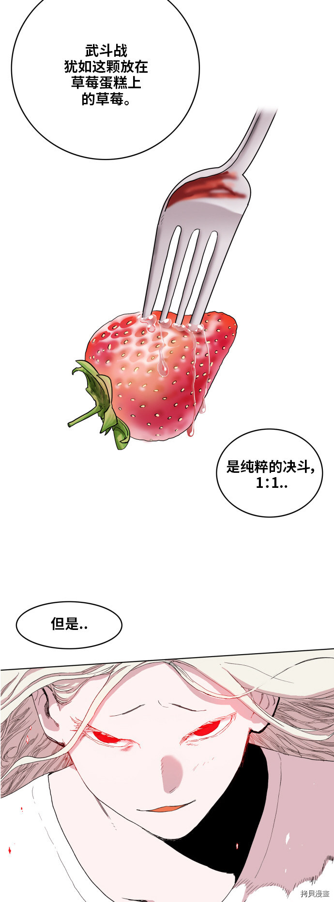 热练战士[拷贝漫画]韩漫全集-第95话无删减无遮挡章节图片 