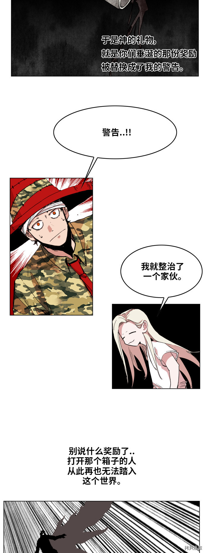 热练战士[拷贝漫画]韩漫全集-第95话无删减无遮挡章节图片 