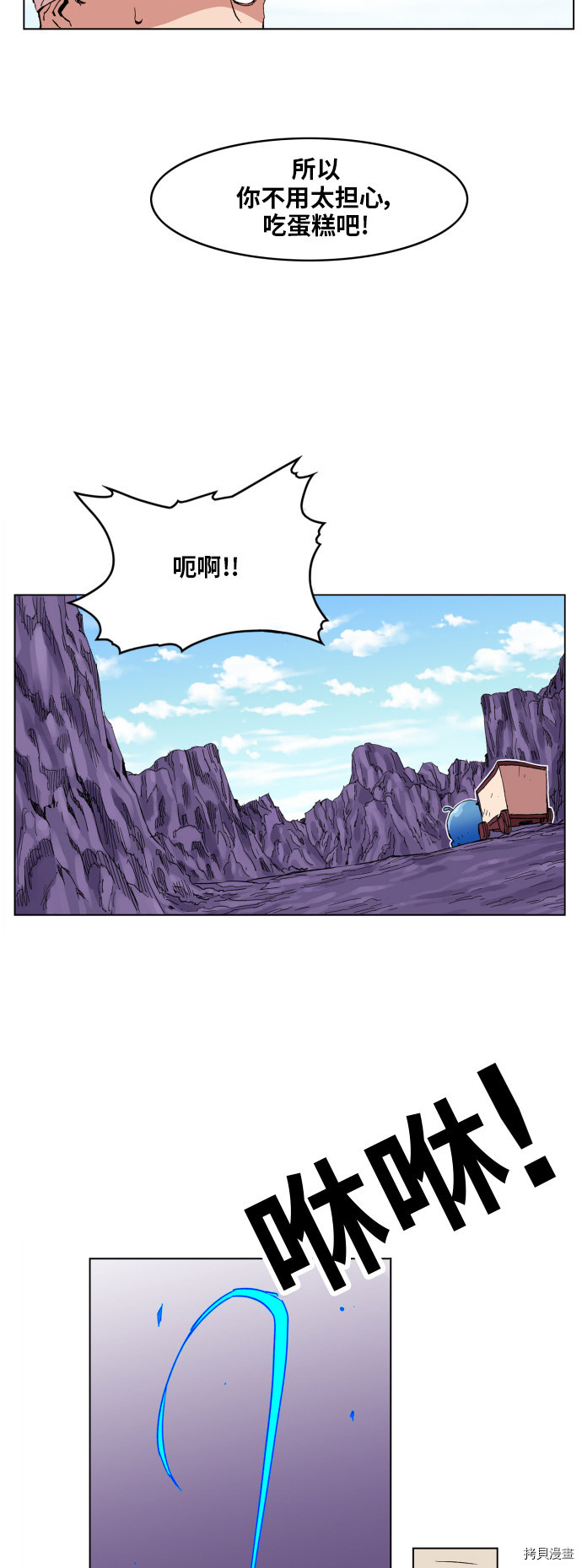 热练战士[拷贝漫画]韩漫全集-第95话无删减无遮挡章节图片 
