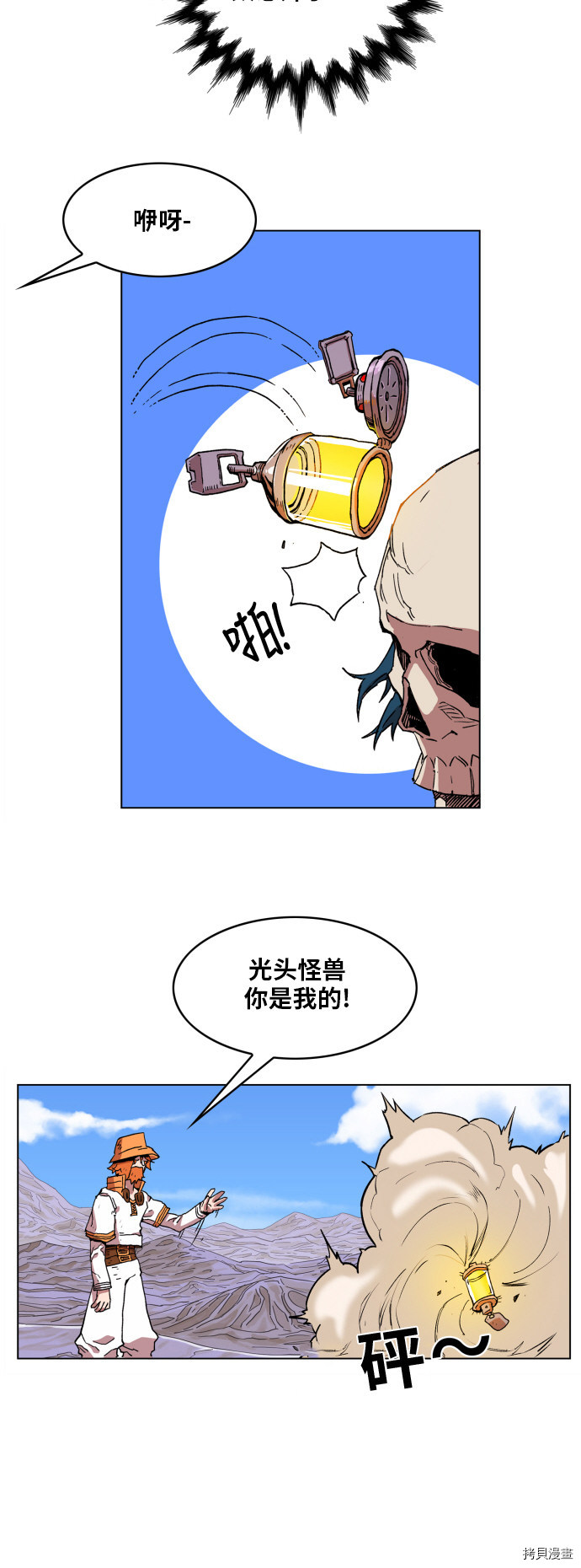热练战士[拷贝漫画]韩漫全集-第95话无删减无遮挡章节图片 