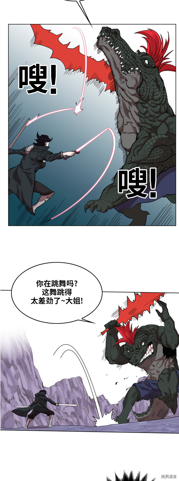 热练战士[拷贝漫画]韩漫全集-第95话无删减无遮挡章节图片 