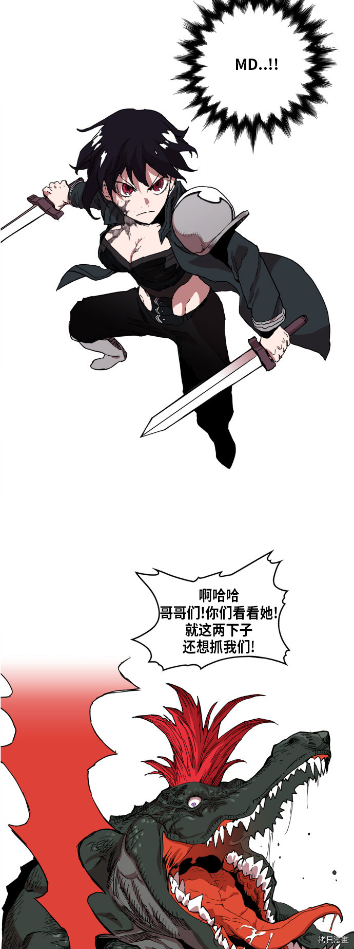 热练战士[拷贝漫画]韩漫全集-第95话无删减无遮挡章节图片 