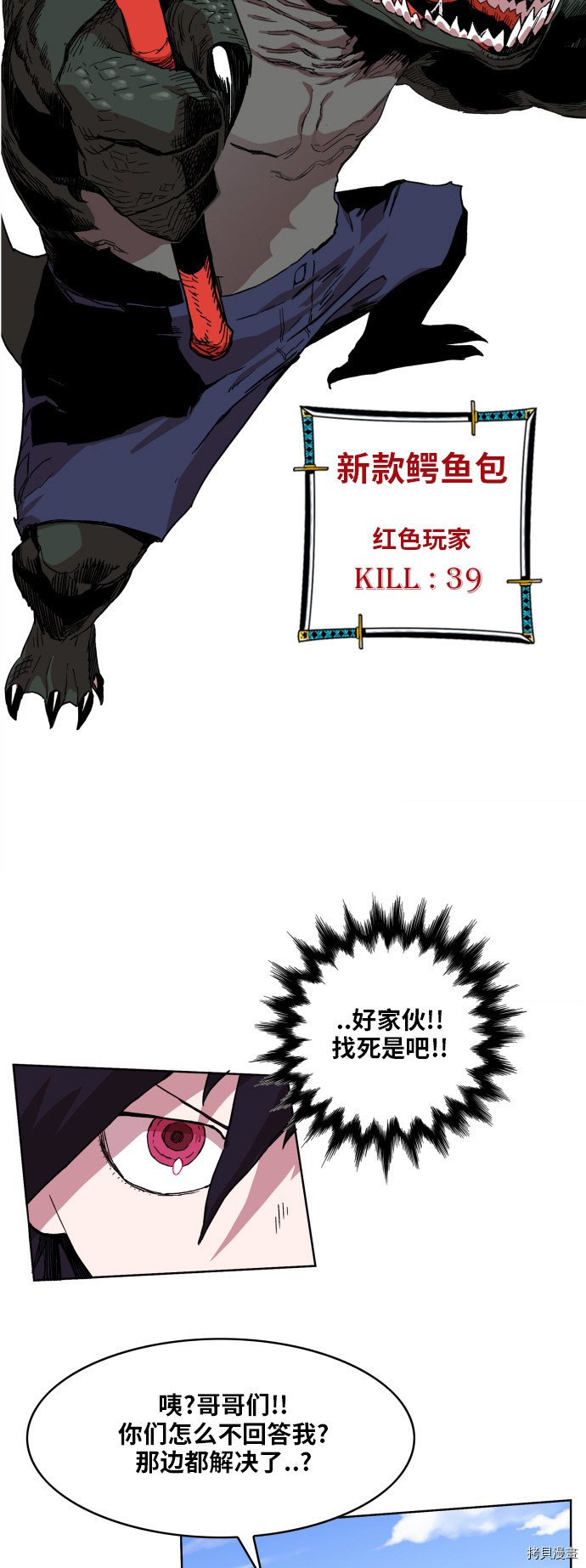 热练战士[拷贝漫画]韩漫全集-第95话无删减无遮挡章节图片 