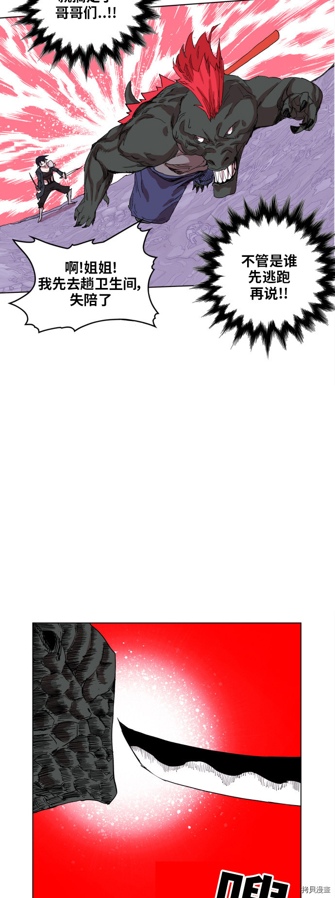 热练战士[拷贝漫画]韩漫全集-第95话无删减无遮挡章节图片 
