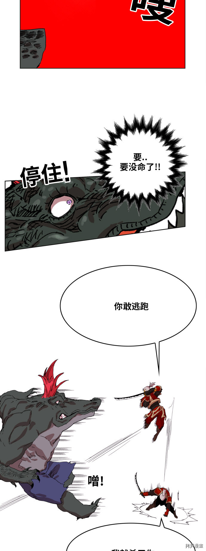 热练战士[拷贝漫画]韩漫全集-第95话无删减无遮挡章节图片 