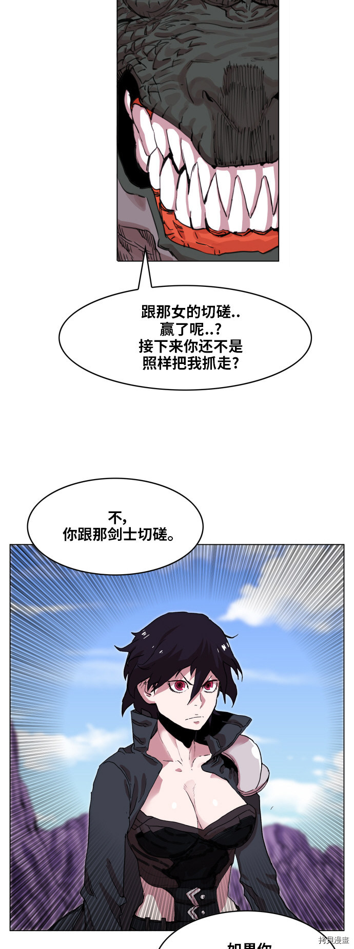 热练战士[拷贝漫画]韩漫全集-第95话无删减无遮挡章节图片 