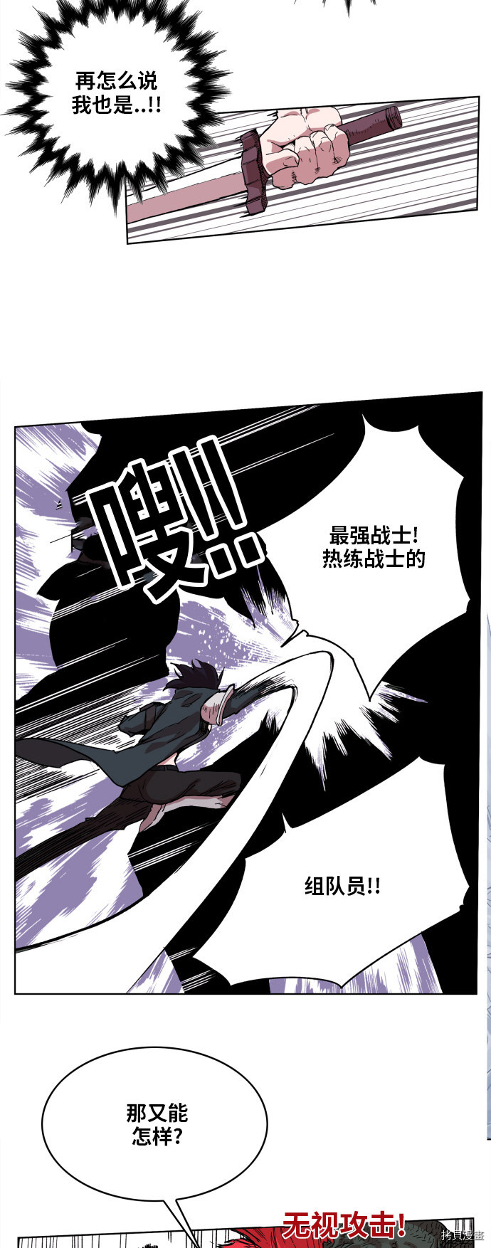 热练战士[拷贝漫画]韩漫全集-第95话无删减无遮挡章节图片 