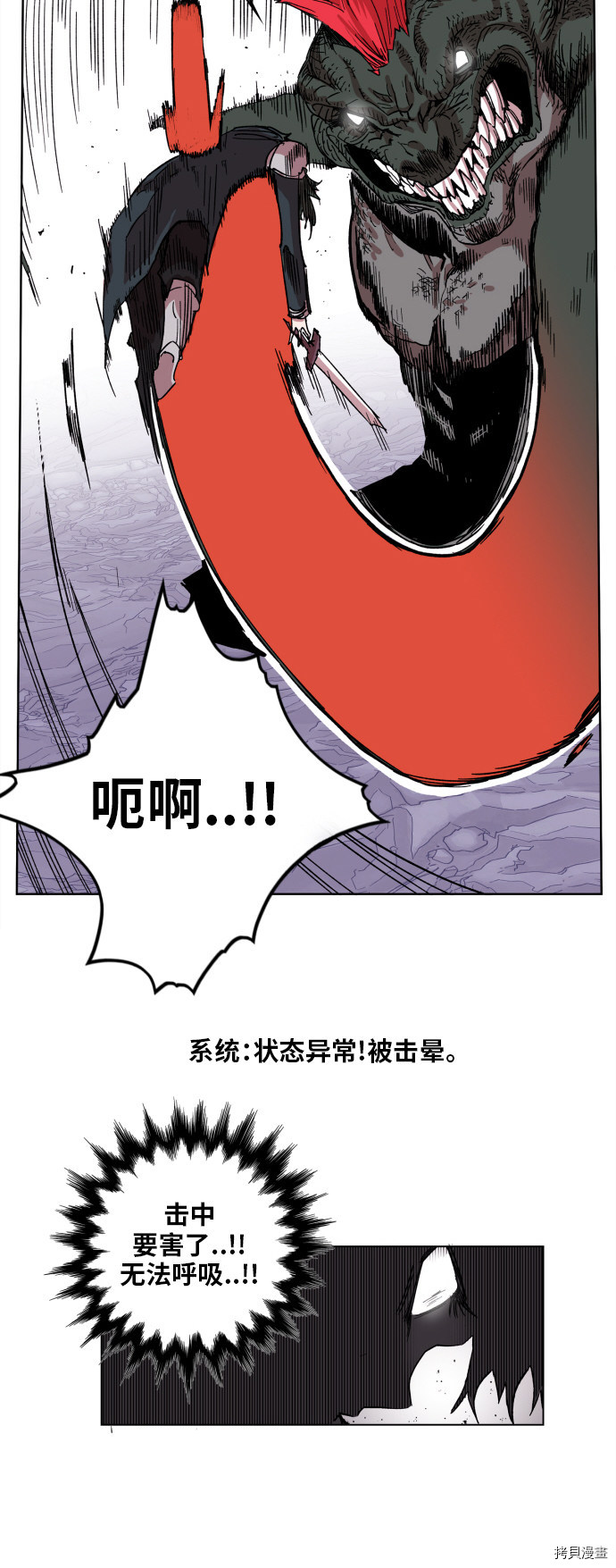 热练战士[拷贝漫画]韩漫全集-第95话无删减无遮挡章节图片 