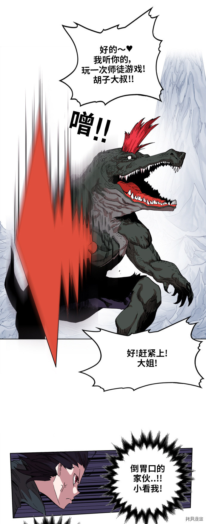热练战士[拷贝漫画]韩漫全集-第95话无删减无遮挡章节图片 