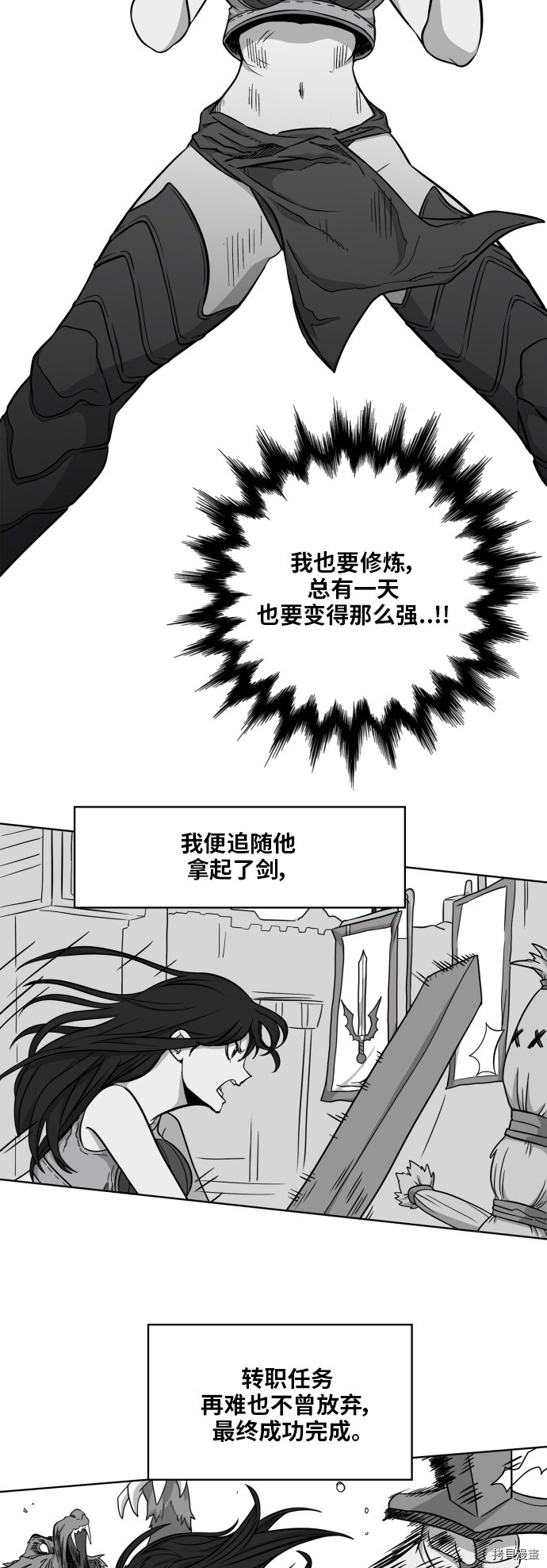 热练战士[拷贝漫画]韩漫全集-第96话无删减无遮挡章节图片 