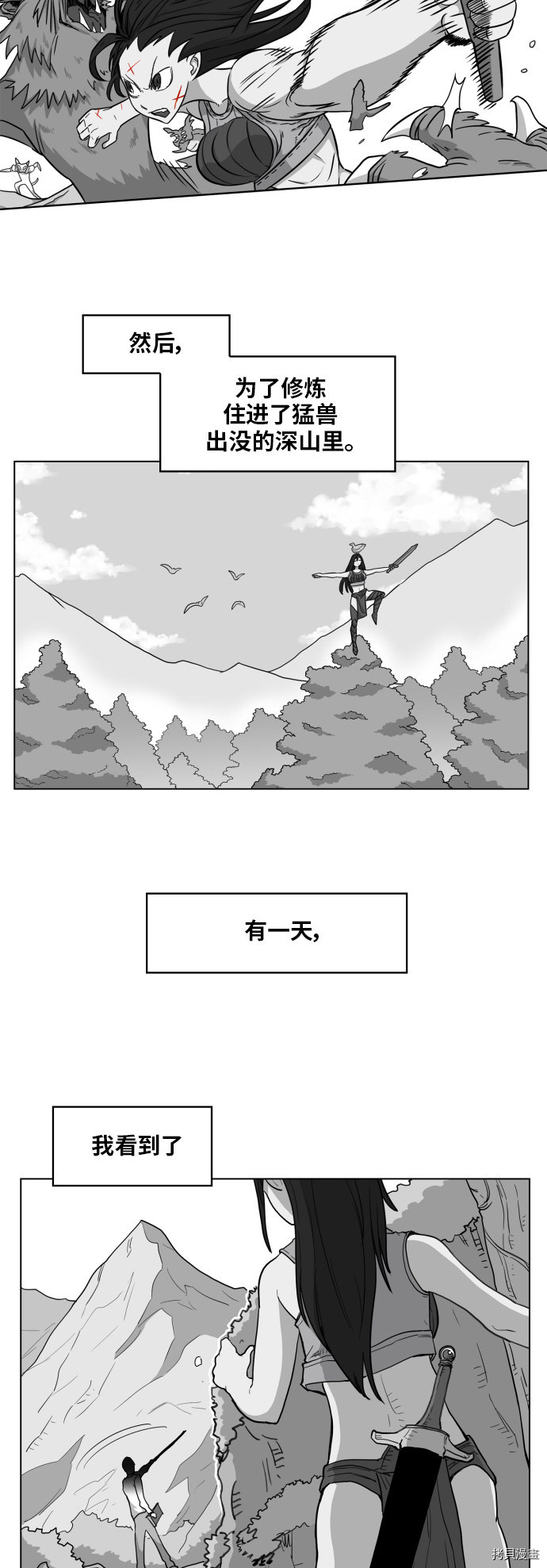 热练战士[拷贝漫画]韩漫全集-第96话无删减无遮挡章节图片 