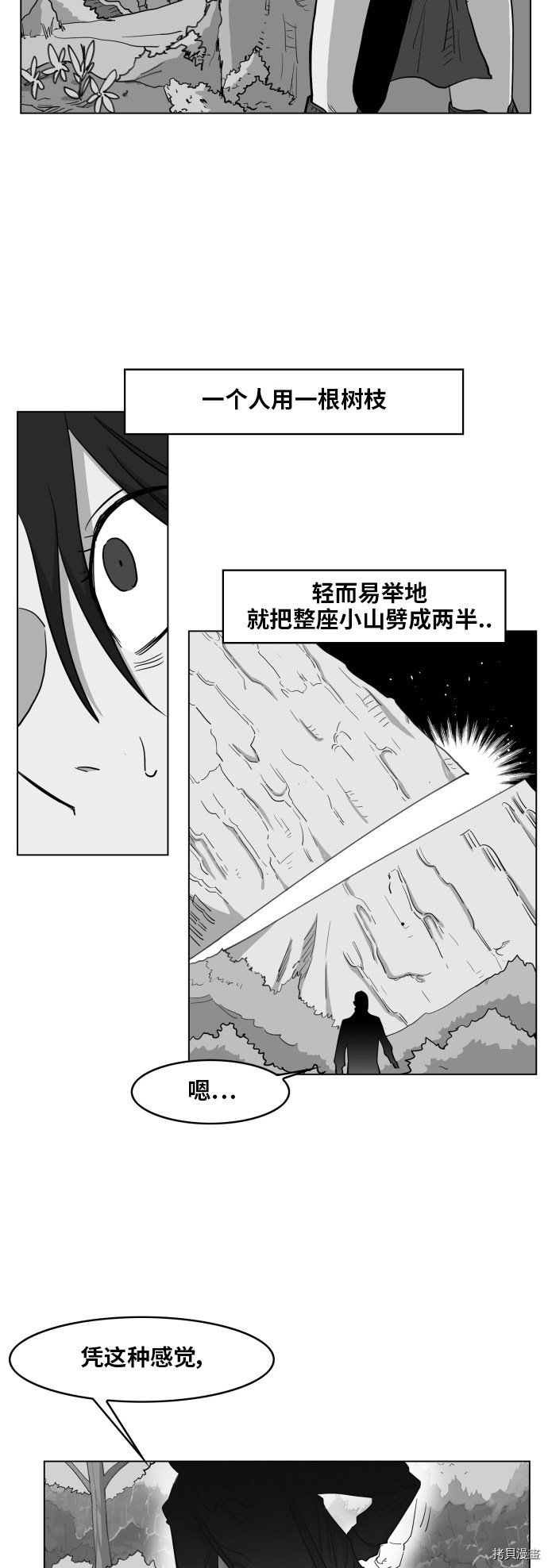 热练战士[拷贝漫画]韩漫全集-第96话无删减无遮挡章节图片 