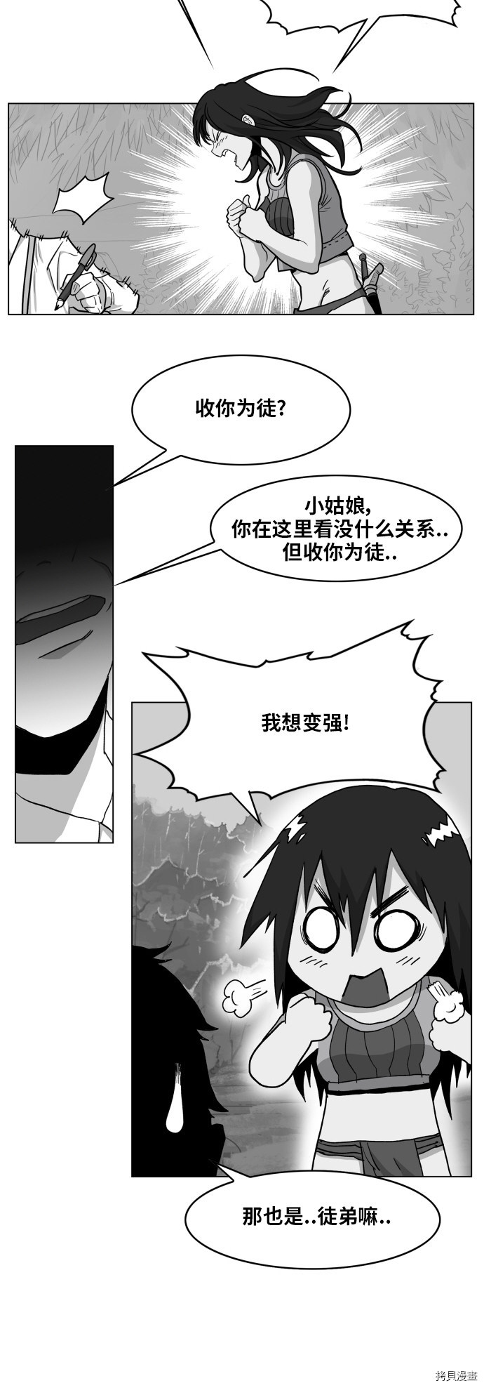热练战士[拷贝漫画]韩漫全集-第96话无删减无遮挡章节图片 