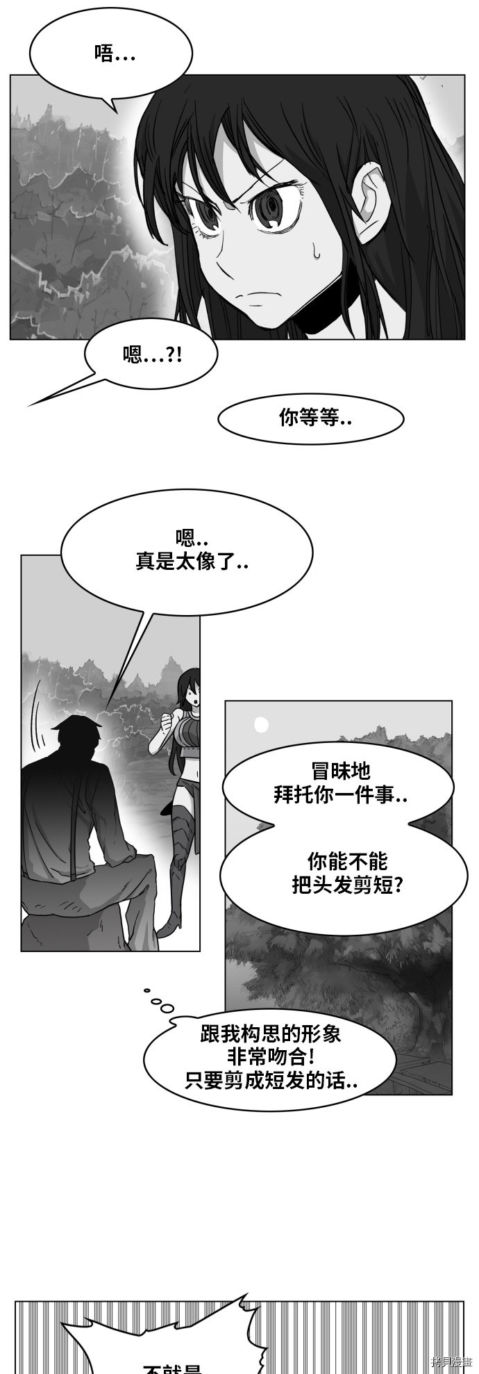 热练战士[拷贝漫画]韩漫全集-第96话无删减无遮挡章节图片 