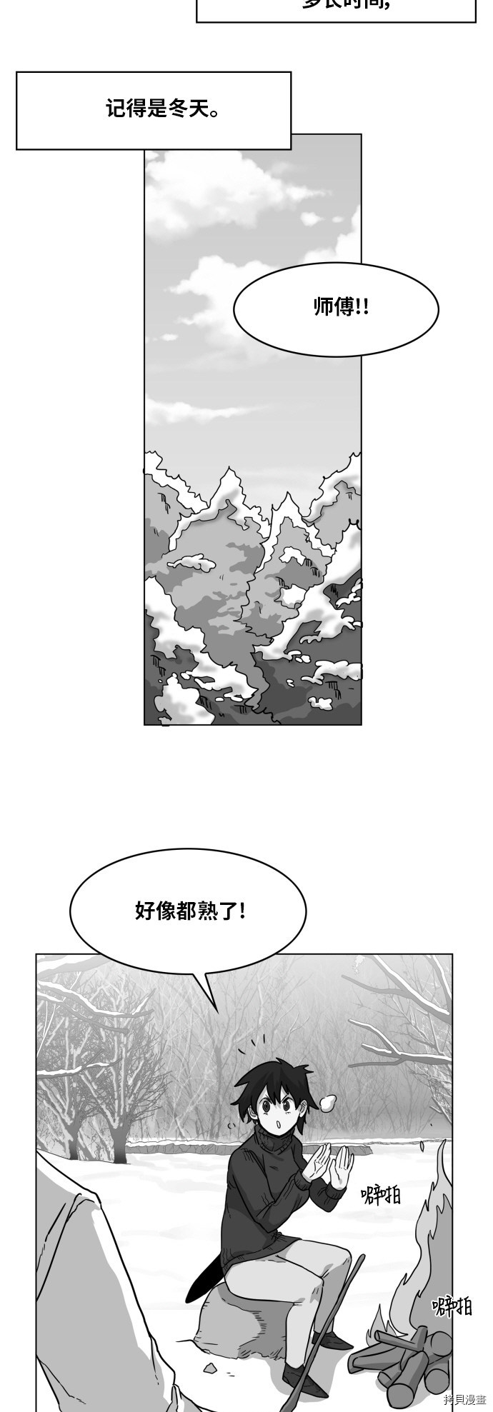 热练战士[拷贝漫画]韩漫全集-第96话无删减无遮挡章节图片 