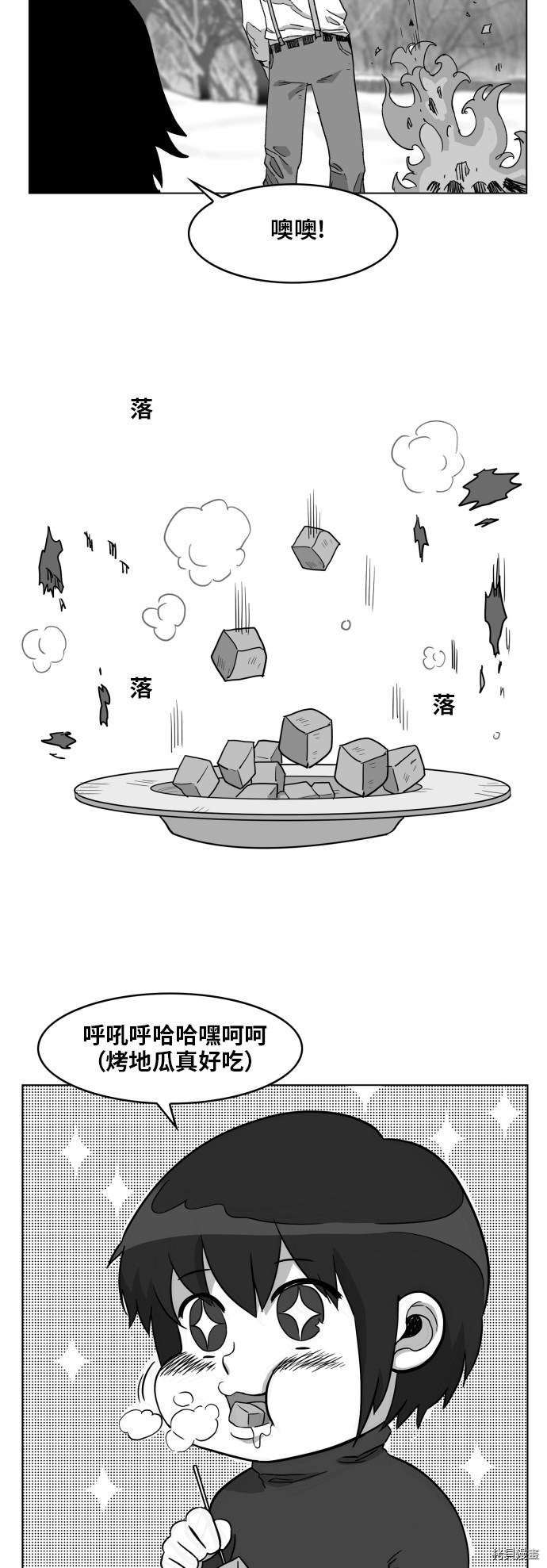 热练战士[拷贝漫画]韩漫全集-第96话无删减无遮挡章节图片 