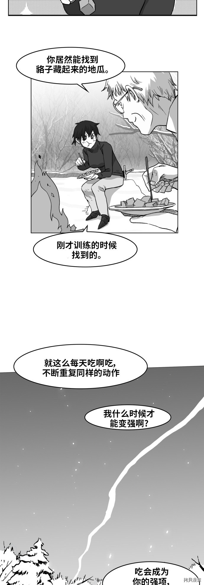 热练战士[拷贝漫画]韩漫全集-第96话无删减无遮挡章节图片 