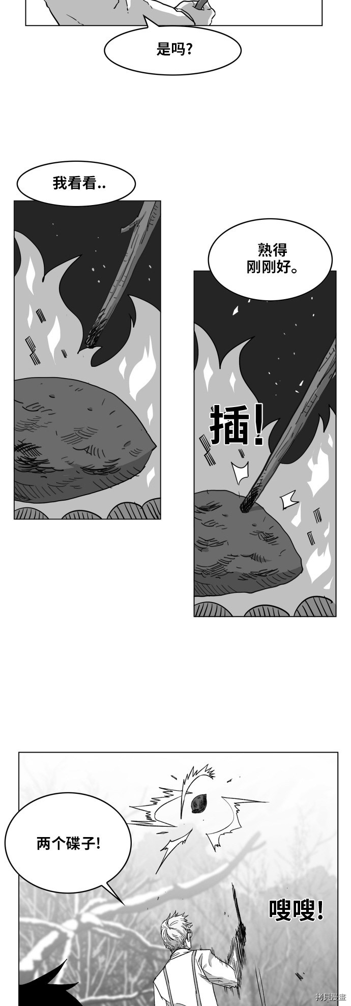 热练战士[拷贝漫画]韩漫全集-第96话无删减无遮挡章节图片 