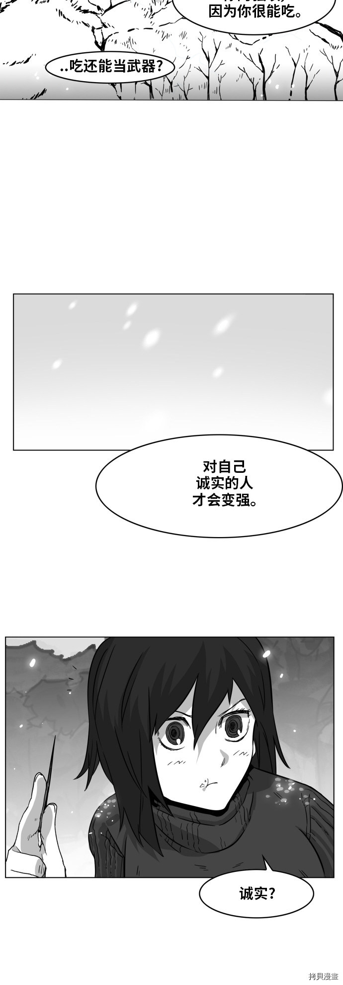 热练战士[拷贝漫画]韩漫全集-第96话无删减无遮挡章节图片 