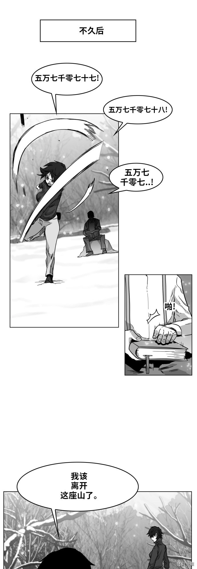 热练战士[拷贝漫画]韩漫全集-第96话无删减无遮挡章节图片 