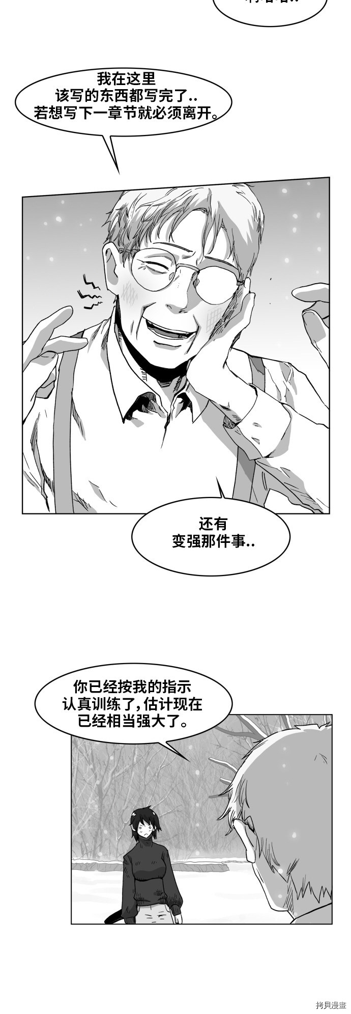 热练战士[拷贝漫画]韩漫全集-第96话无删减无遮挡章节图片 