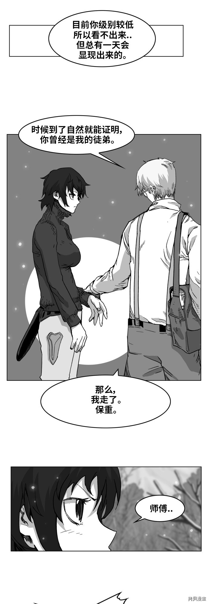 热练战士[拷贝漫画]韩漫全集-第96话无删减无遮挡章节图片 