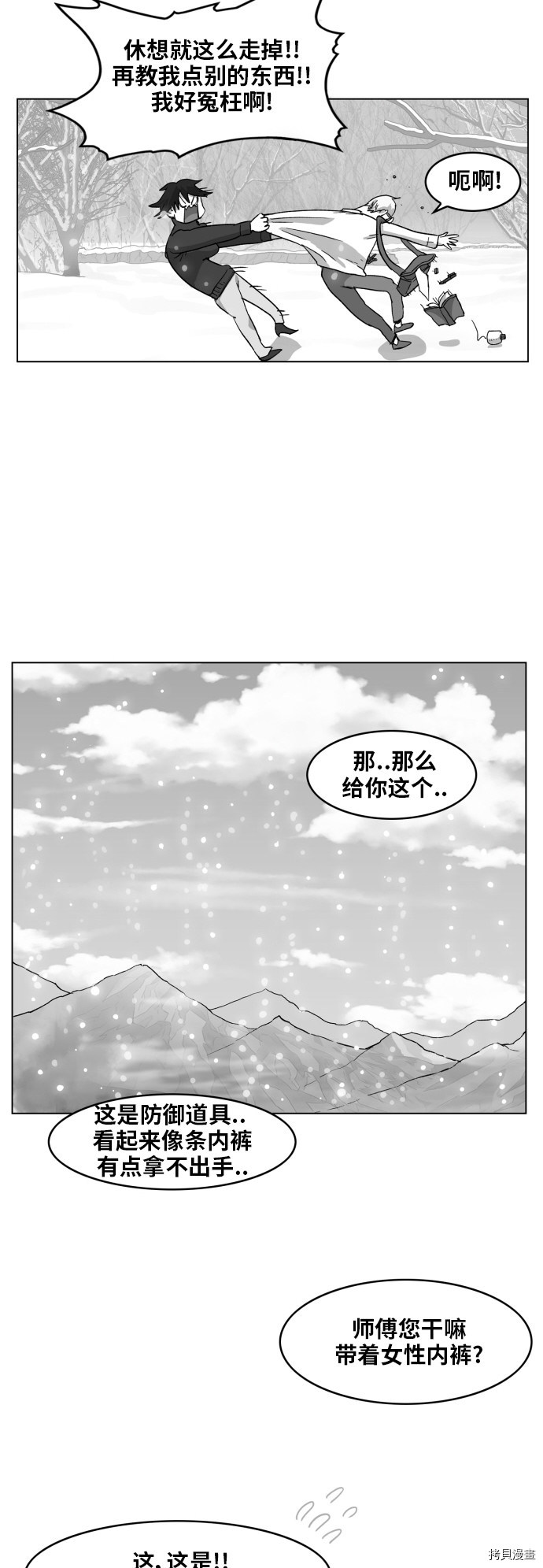 热练战士[拷贝漫画]韩漫全集-第96话无删减无遮挡章节图片 