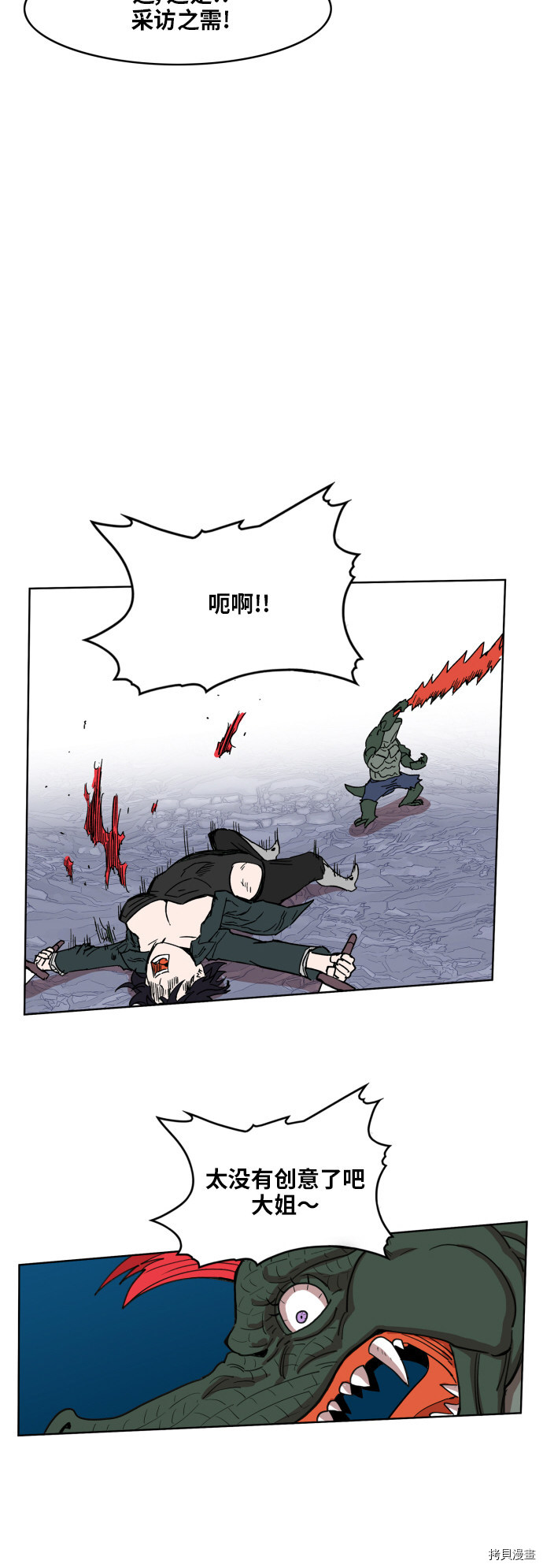 热练战士[拷贝漫画]韩漫全集-第96话无删减无遮挡章节图片 