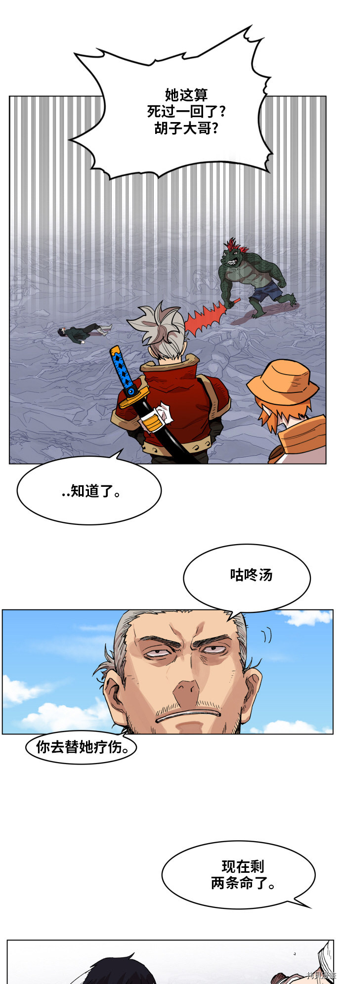 热练战士[拷贝漫画]韩漫全集-第96话无删减无遮挡章节图片 