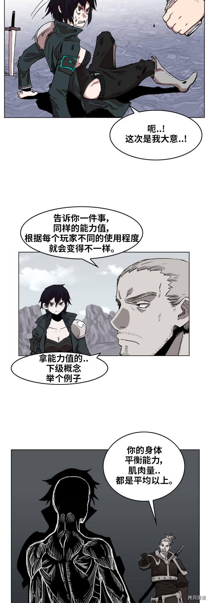 热练战士[拷贝漫画]韩漫全集-第96话无删减无遮挡章节图片 
