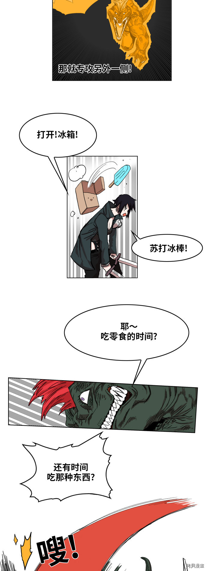 热练战士[拷贝漫画]韩漫全集-第96话无删减无遮挡章节图片 