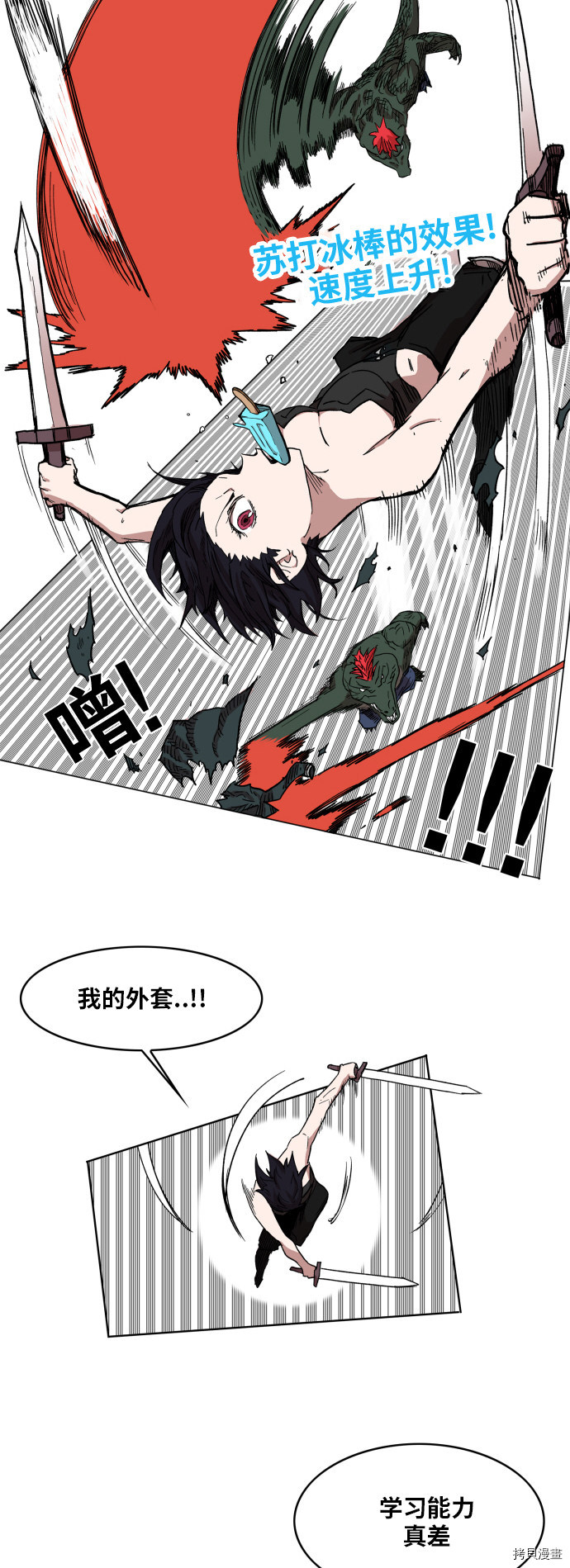 热练战士[拷贝漫画]韩漫全集-第96话无删减无遮挡章节图片 