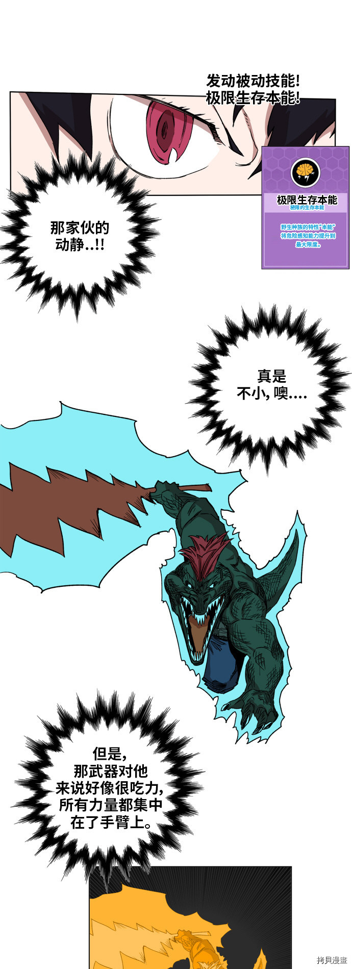 热练战士[拷贝漫画]韩漫全集-第96话无删减无遮挡章节图片 