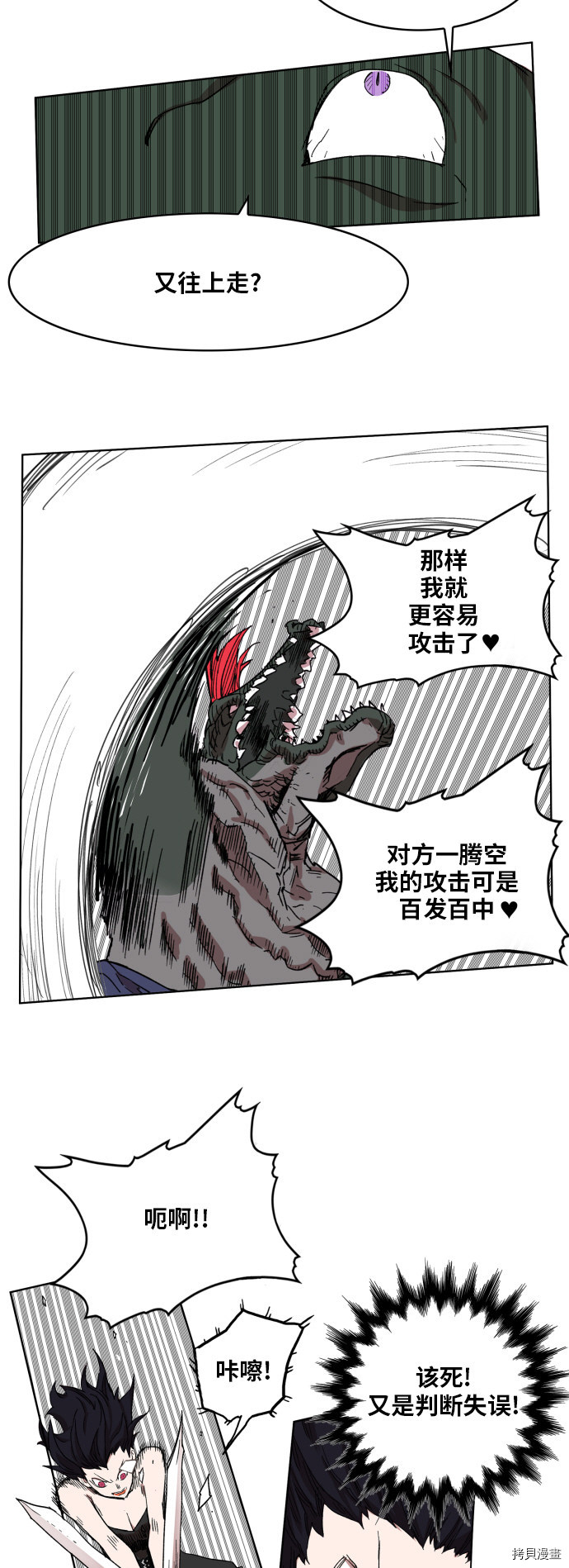 热练战士[拷贝漫画]韩漫全集-第96话无删减无遮挡章节图片 