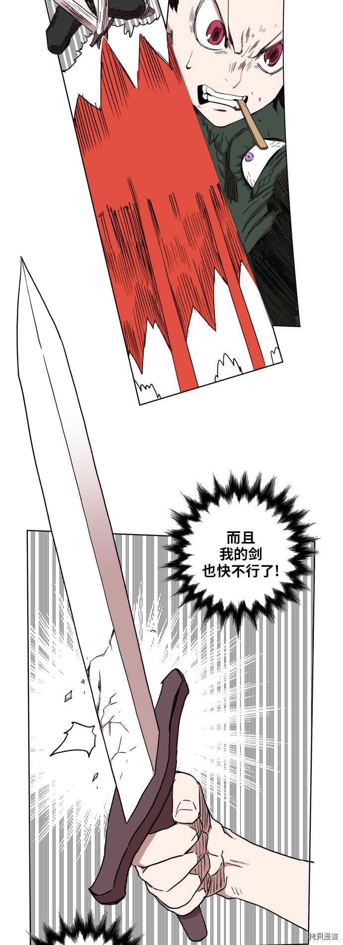热练战士[拷贝漫画]韩漫全集-第96话无删减无遮挡章节图片 