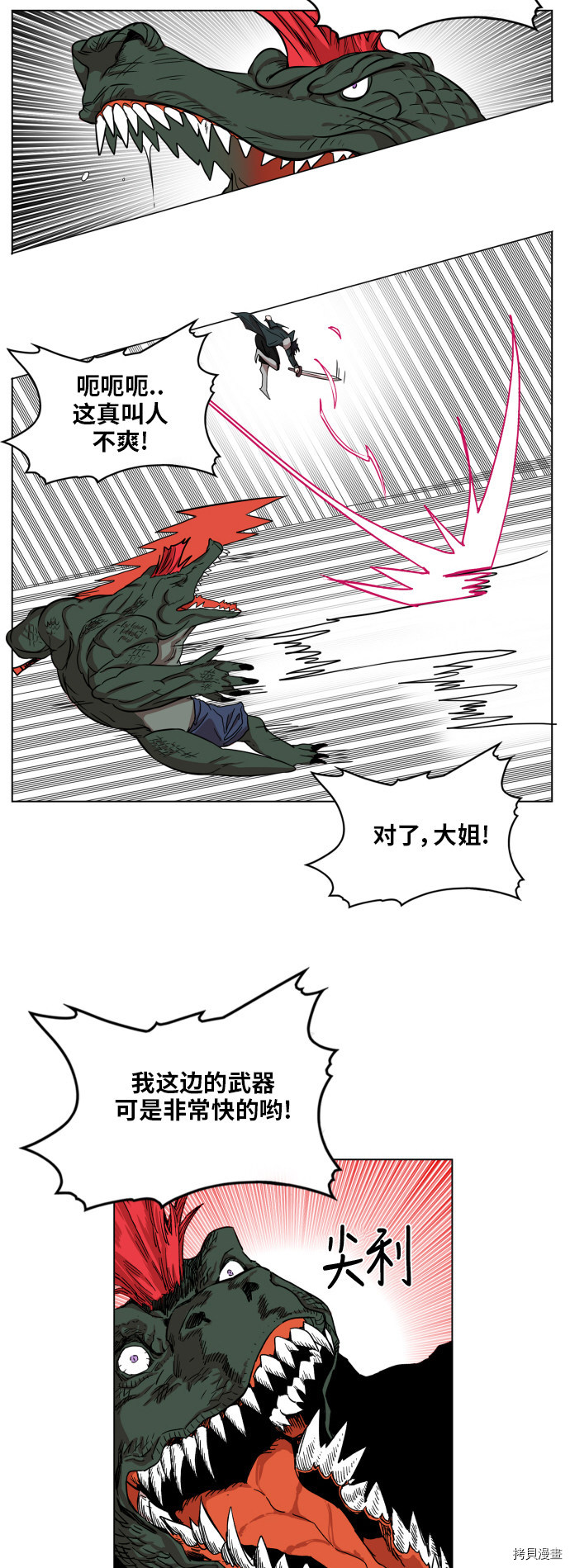 热练战士[拷贝漫画]韩漫全集-第96话无删减无遮挡章节图片 