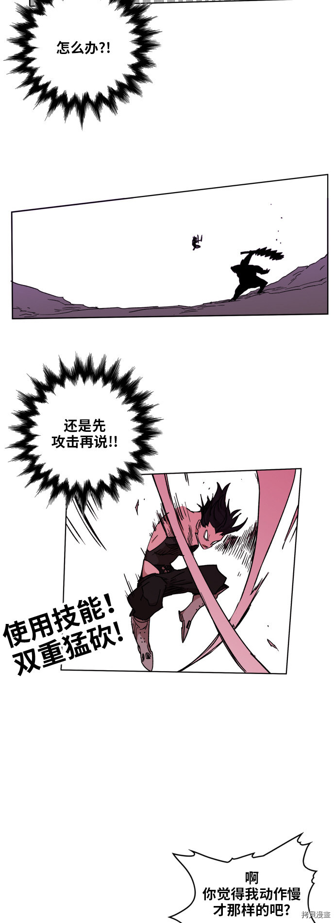 热练战士[拷贝漫画]韩漫全集-第96话无删减无遮挡章节图片 