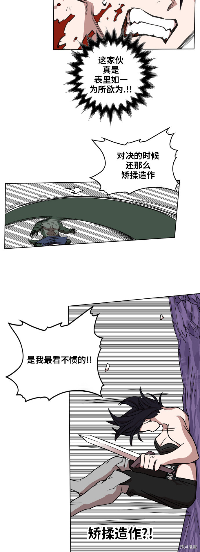 热练战士[拷贝漫画]韩漫全集-第96话无删减无遮挡章节图片 