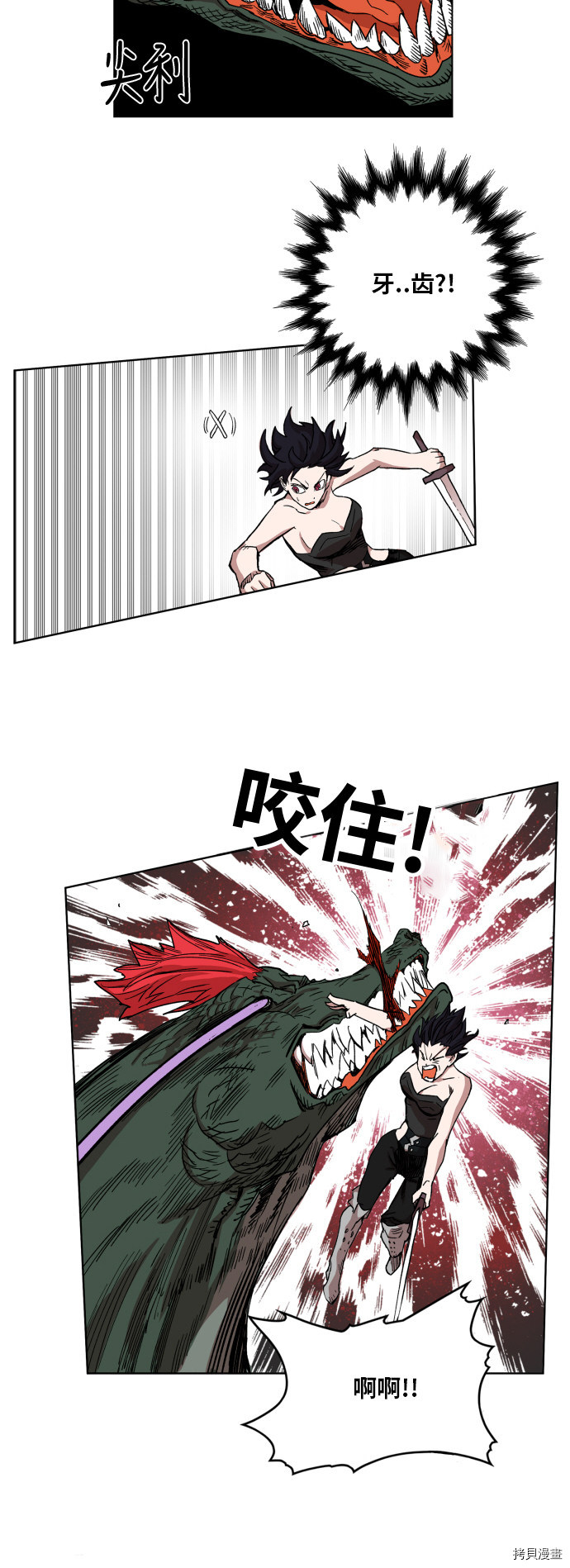 热练战士[拷贝漫画]韩漫全集-第96话无删减无遮挡章节图片 