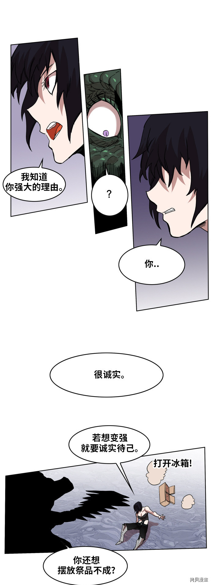 热练战士[拷贝漫画]韩漫全集-第96话无删减无遮挡章节图片 